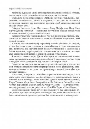 Самурай без меча (в крафтовой обложке) фото книги 7