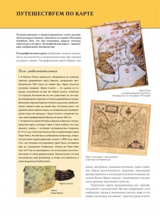 Чудеса света. Полная энциклопедия фото книги 8