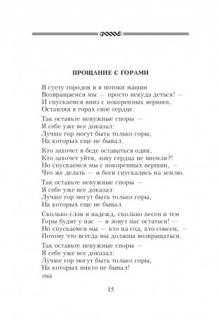Охота на волков фото книги 16