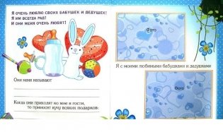 Наш малыш. Альбом для фото фото книги 3