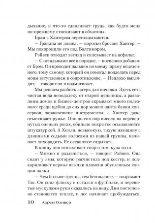 Реквием фото книги 10