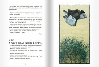 Письма только для своих фото книги 5