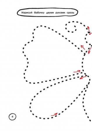 Творческая мастерская. Смелый пингвиненок фото книги 5