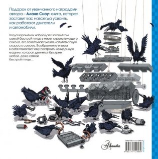 Как собрать автомобиль фото книги 2