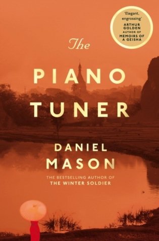 Piano tuner фото книги