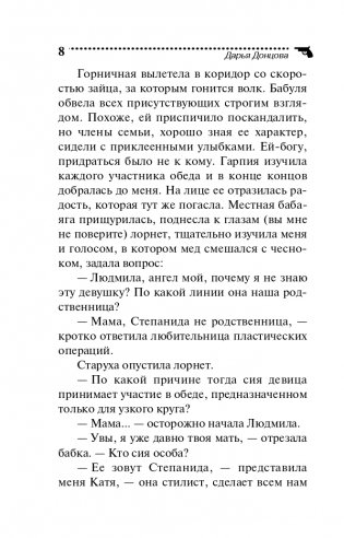 Хип-хоп маленьких лебедей фото книги 9