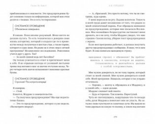 Маленькие испуганные кролики фото книги 2