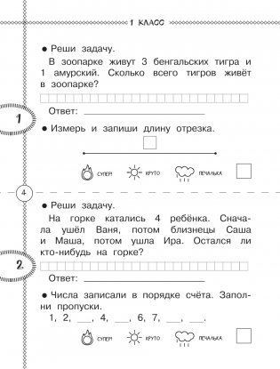 Тренажер по математике. 1-4 класс фото книги 4