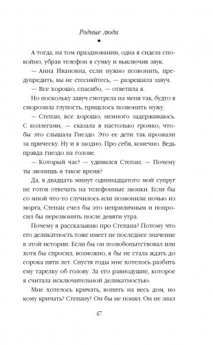 Невозвратный билет фото книги 48