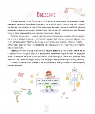 Про ЭТО... фото книги 3