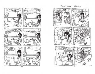 Неуклюжий фото книги 5