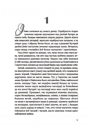 Век людзей фото книги 4