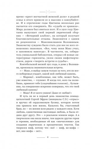 Вчера еще в глаза глядел фото книги 5