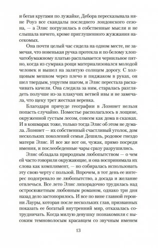 Дом у озера фото книги 13