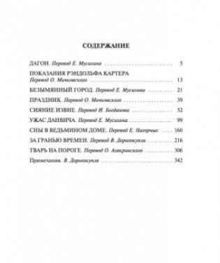 За гранью времен фото книги 2