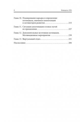 Мотивация на 100%. А где же у него кнопка? фото книги 5