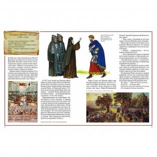 Русские полководцы фото книги 4