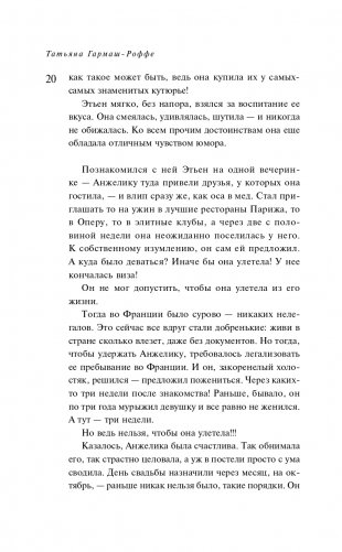 Арка Купидона фото книги 21