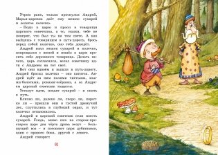 Иван-царевич и серый волк. Русские народные сказки фото книги 5