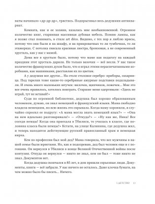 Мой театр фото книги 14