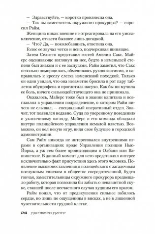Комната смерти фото книги 23