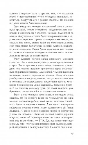 Музыка ветра фото книги 2