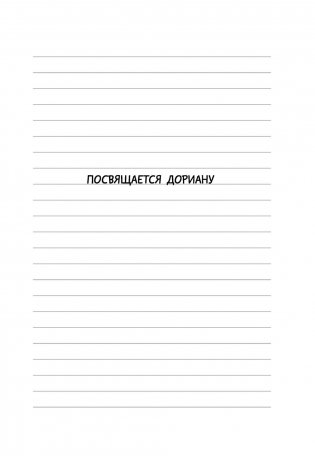 Дневник слабака-11. Ставки повышаются фото книги 7