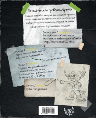 Игры и головоломки фото книги 2