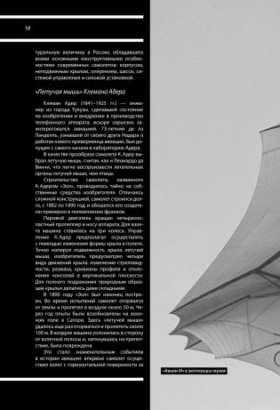 Авиация фото книги 12