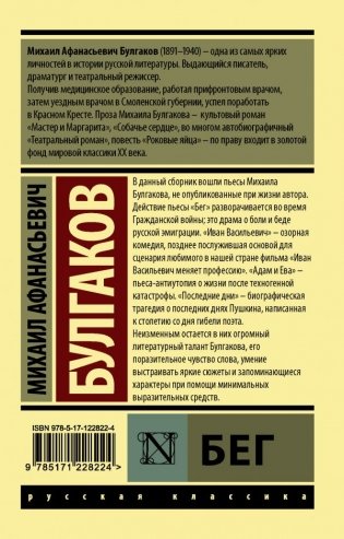 Бег фото книги 2