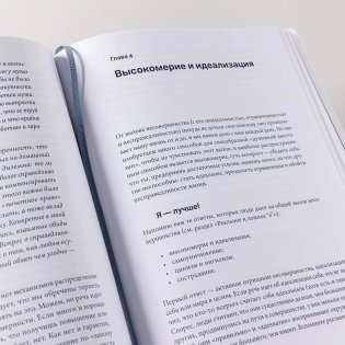 Один на один с жизнью: Книга, которая поможет найти смысл фото книги 9