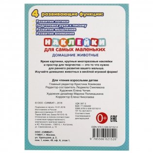 Домашние животные фото книги 5