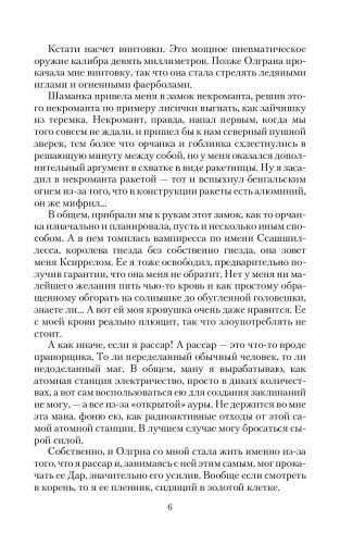 Рассар фото книги 3