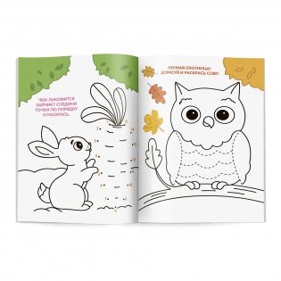 Раскраска по точкам и цифрам. Милые животные фото книги 4