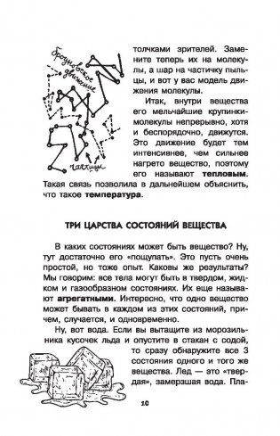 Физика без формул фото книги 11
