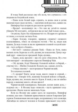 Албазинец фото книги 10