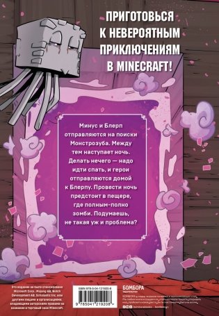 Дневник героя. Прогулка по Незеру. Книга 2 фото книги 8