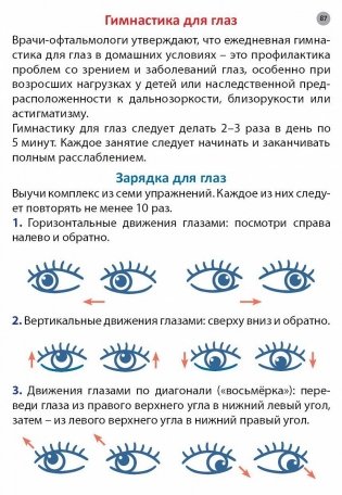 Асборн - карточки. Стереокартинки для всей семьи фото книги 7