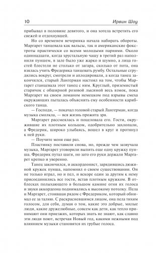 Молодые львы фото книги 5