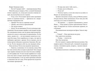 Волшебная библиотека Книггсов. Безумный Оракул фото книги 12