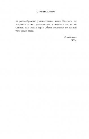 Краткие ответы на большие вопросы фото книги 3