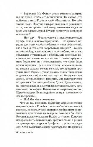 Если бы смерть спала. Четверо должны уйти фото книги 6
