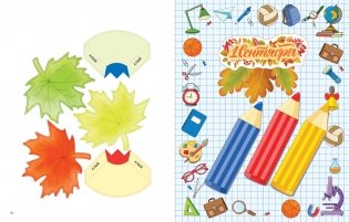 Объемные аппликации из бумаги. Любимому учителю фото книги 3