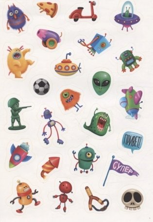 365 наклеек на каждый день. Для мальчиков фото книги 3