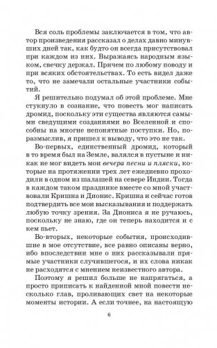 Индотитания фото книги 7