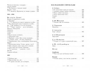 Пярсцёнак. Выбраныя творы фото книги 6