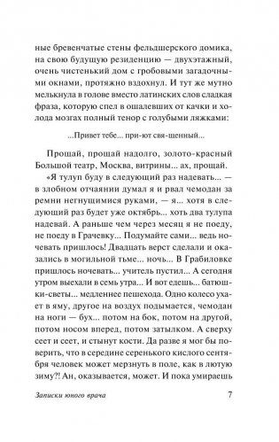 Морфий фото книги 7