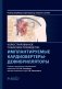Имплантируемые кардиовертеры-дефибрилляторы. Иллюстрированное пошаговое руководство фото книги маленькое 2