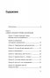Как мотивировать одним словом. 50 приемов НЛП фото книги маленькое 6