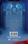 Печать Нострадамуса. Мрачное наследие фото книги маленькое 3